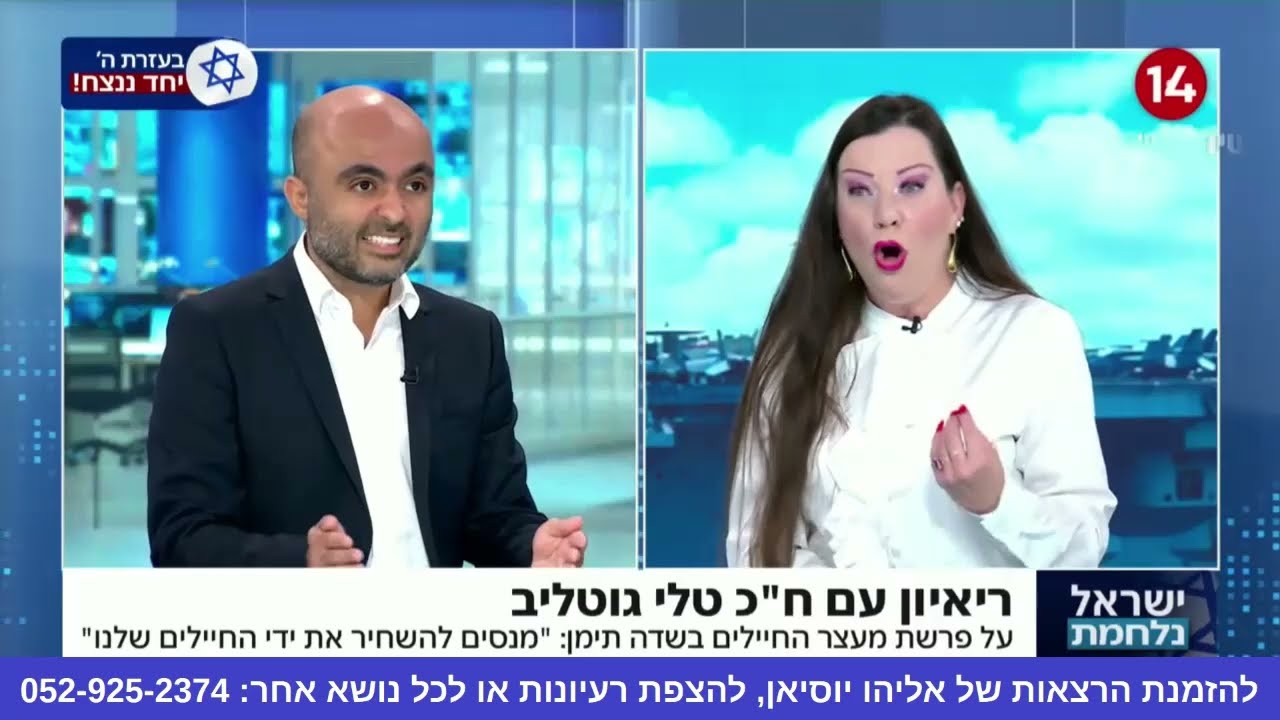 עימות 