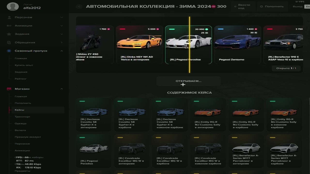 Выбил жестокого хасла