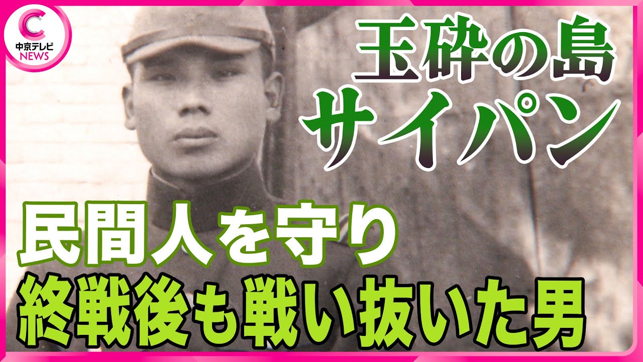 【太平洋戦争