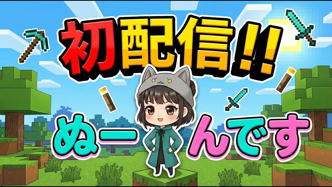 お城をつくるよ！🏰その1【 マイクラ 】