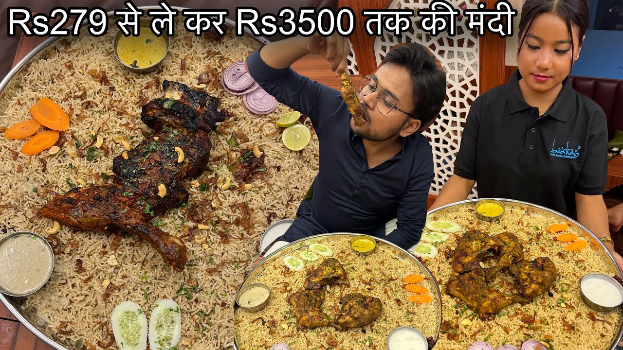 पटना में अब खायें Arab की Mutton Chicken Mandi||Rs279 से Rs3500 तक की Mandi मिलती यहाँ|Barkaas Patna