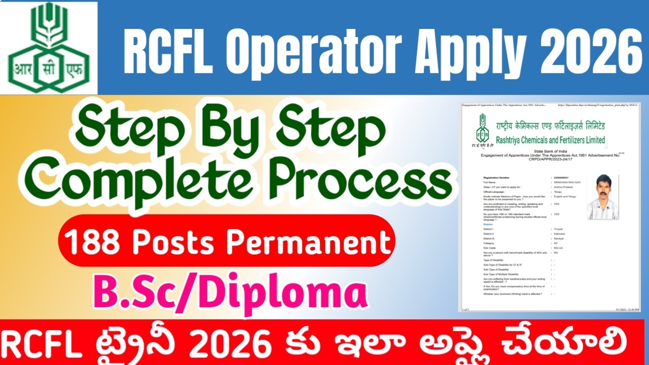 RCFL Operator Trainee Application Online Process 2026|RCFL New Vacancy Apply Online 2026