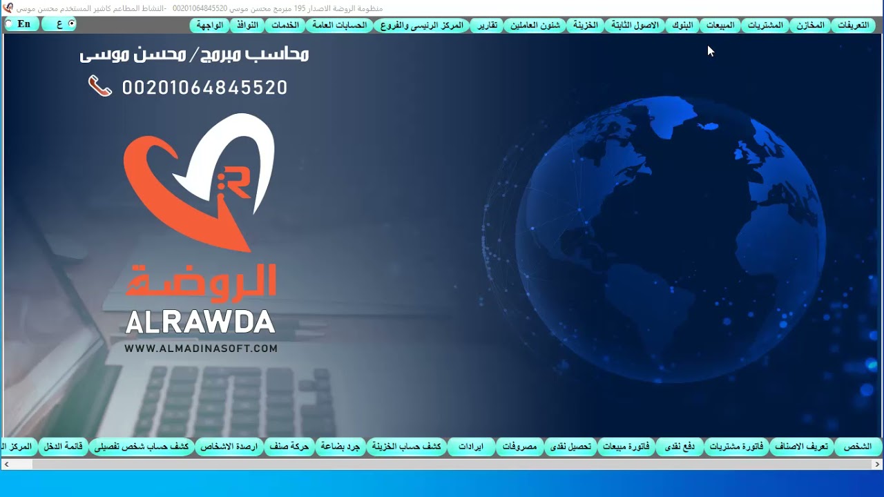 كاشير مطاعم