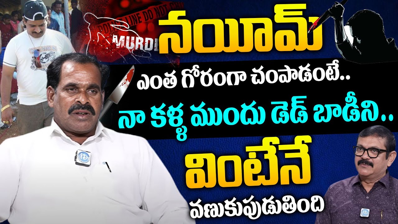 Ex Maoist Commander Varikuppala Mallayya alias Balanna Exclusive | Crime Confessions | iDream