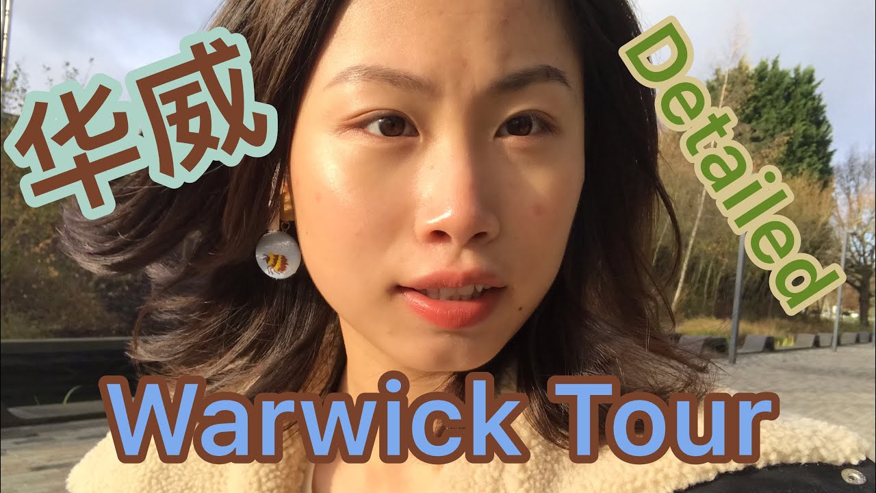 华威Warwick Detailed Tour| 华威真的这么小？图书馆令人失望？深处山林没有娱乐？一起逛完整个华威！