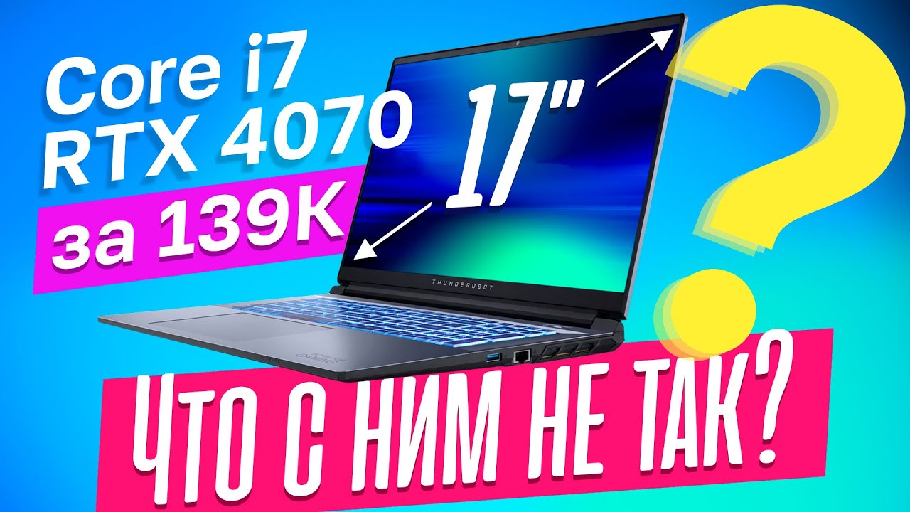 Сделай ЭТО с китайским игровым ноутбуком!