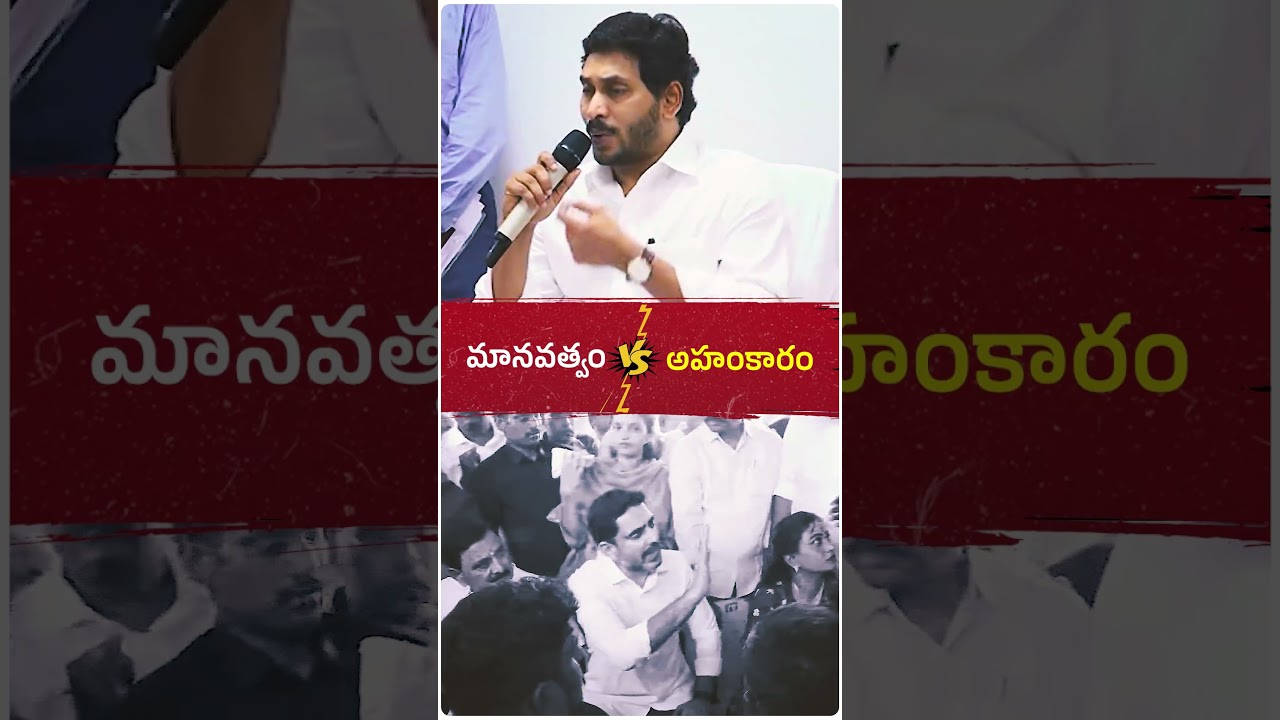 బాధిత కుటుంబాలతో మానవత్వంతో మాట్లాడి ధైర్యం చెప్పాల్సింది పోయి... 'మీ కుటుంబంలో ఎవరూ చనిపోలేదు కదా?'