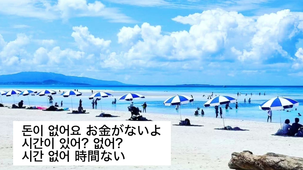 韓国語の否定表現しない、じゃない、できない