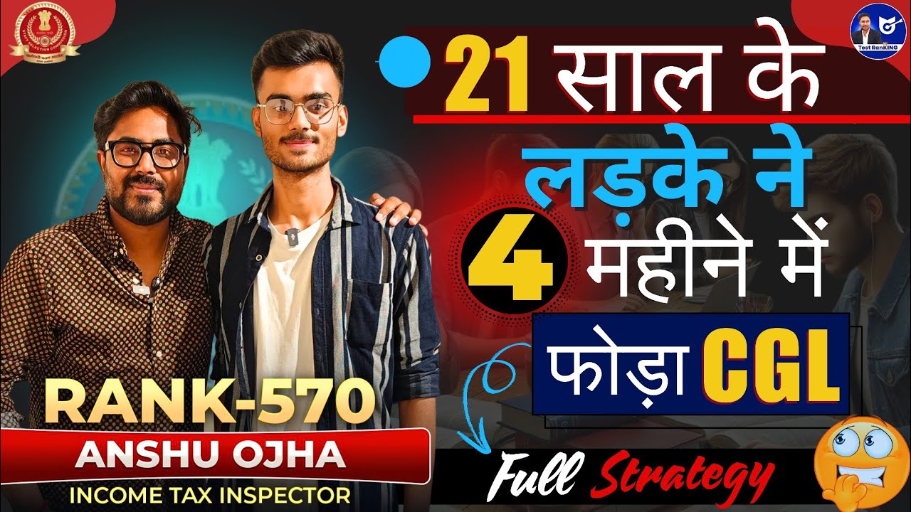 21 साल के लड़के ने 4 महीने में फोड़ा CGL 😎 AIR - 570🔥Anshu Ojha Full Interview | Gagan Pratap Sir
