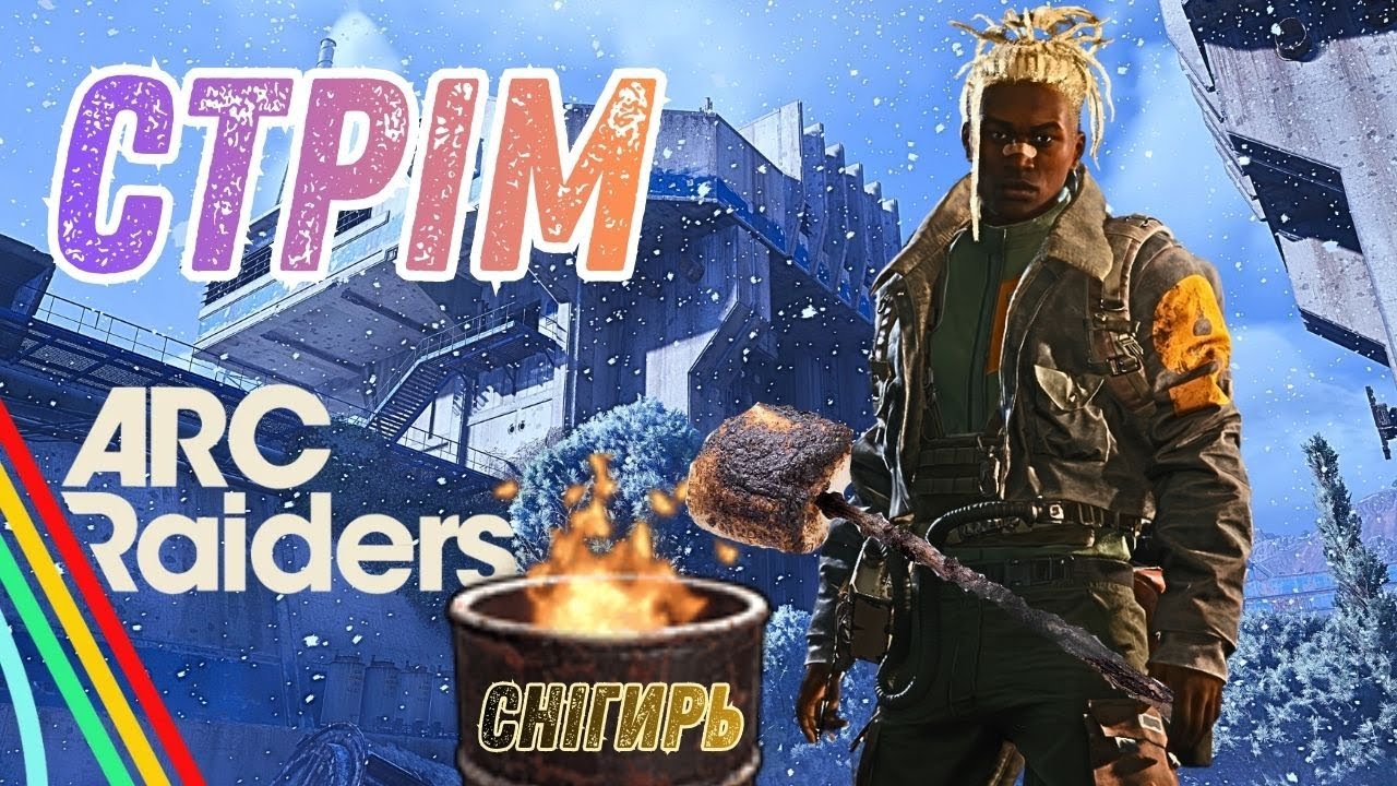 🔞 СТР⚡️М 📺 АRС Raiders No Mercy/ Бурлета моя пушка калатушка /Українською🟦🟨