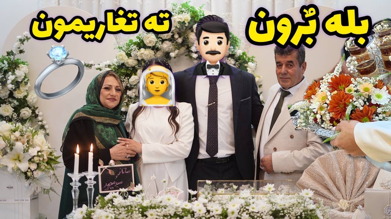 از خرید گل و شیرینی تا مراسم جشن دختر عزیزم ، ولاگ روزمرگی و صحبت خودمونی ❤️🤩