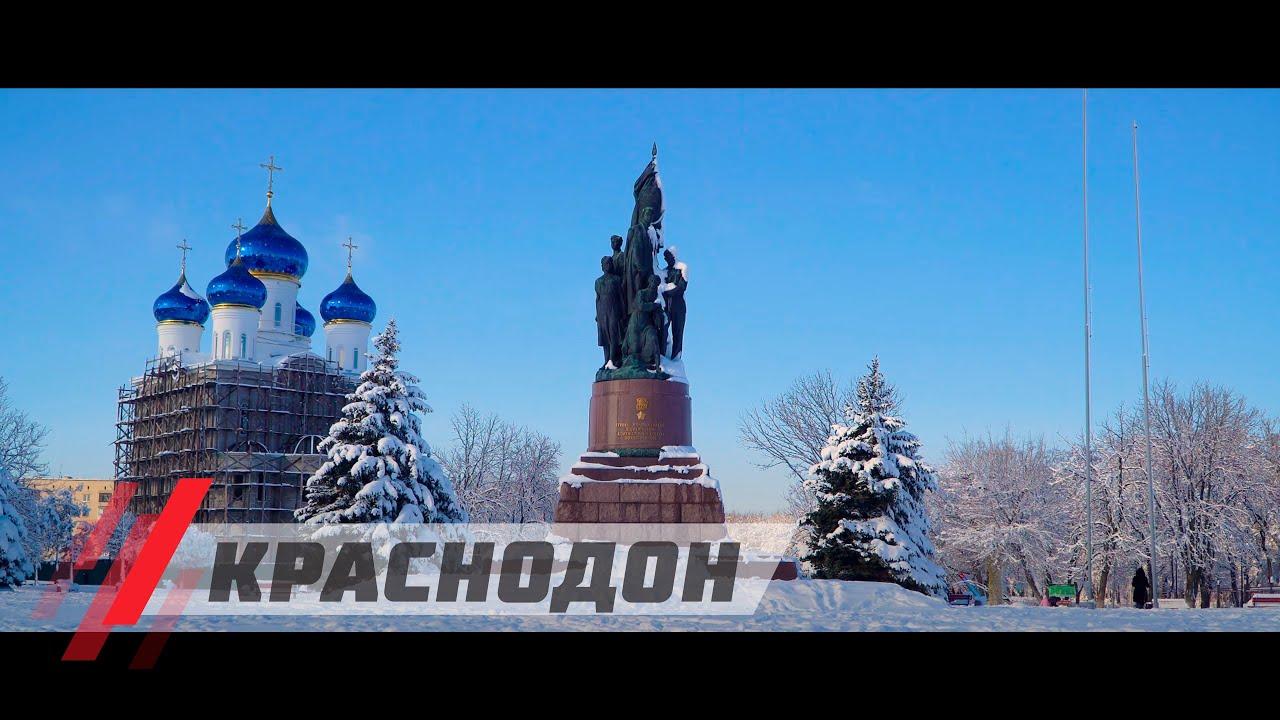 #Зима2020 Краснодон 4K