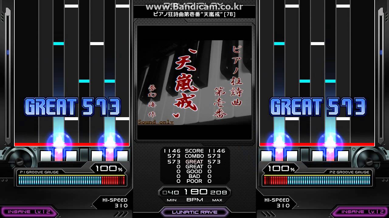 ★★6 ピアノ狂詩曲第壱番”天嵐戒” [7B] AUTOPLAY