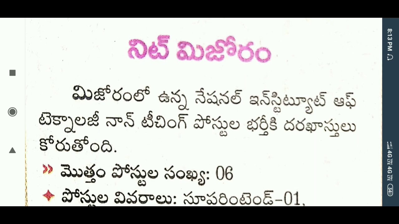 NIT MIZORAM NON TEACHING JOBS NOTIFICATION 2019 IN TELUGU