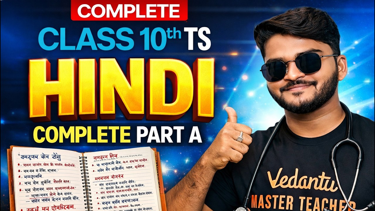 Class 10th Hindi | Complete Part A Marathon | TS Board 2026 | dr Suhel Sir