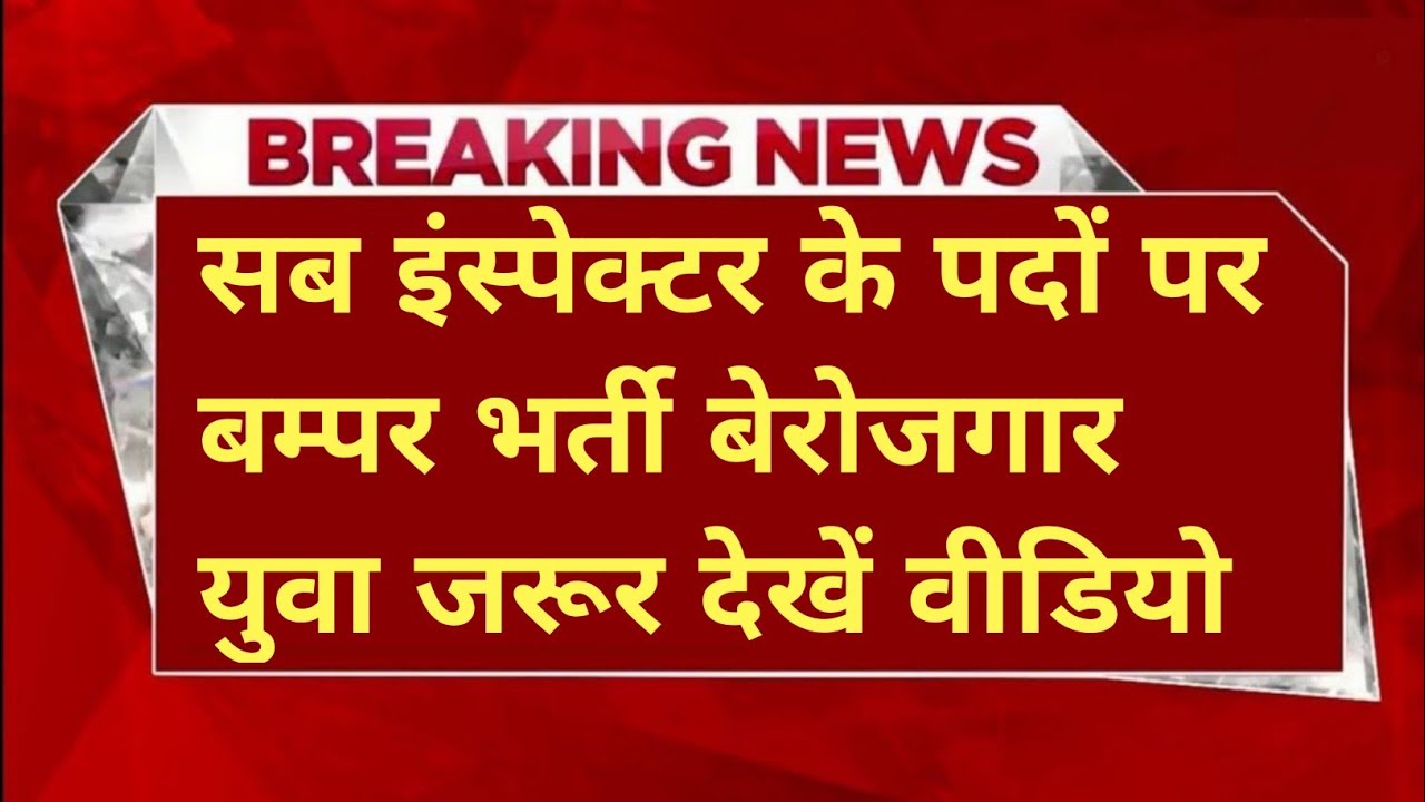 सरकारी नौकरी 2026|Central Govt Jobs Notification 2026||HP Govt Jobs 2026|