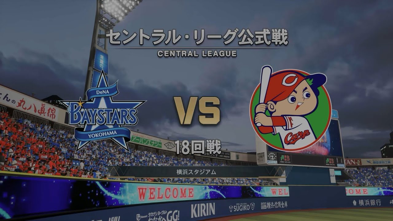 Pro Baseball Spirits '24-'25 (PS5) ('25 Baystars Season) Game #102: Carp @ Baystars