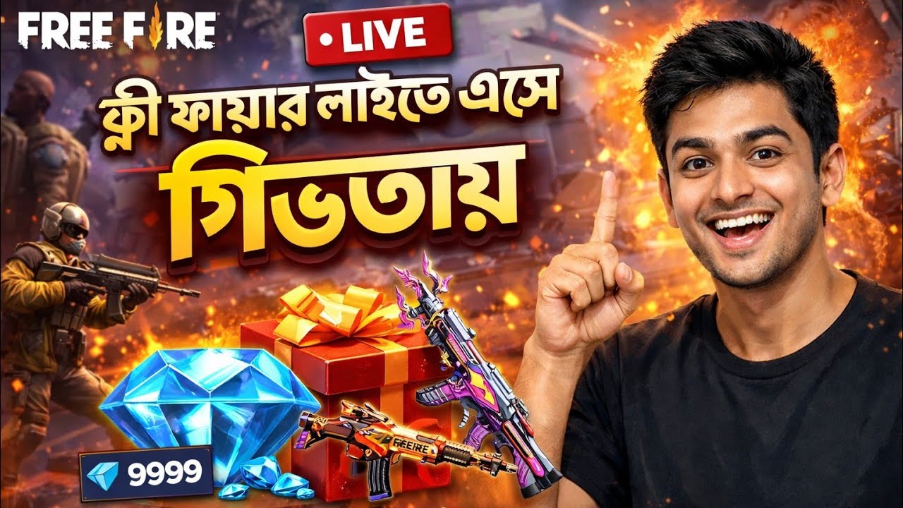 🔴 Free Fire Custom Live | Subscriber Custom ❤️