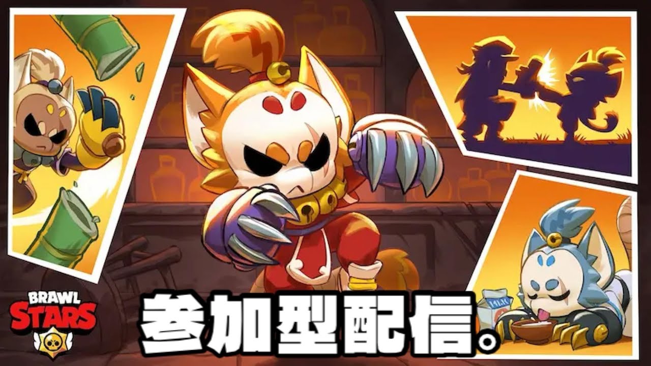 【参加型】ガチバトル参加型。【ブロスタ】