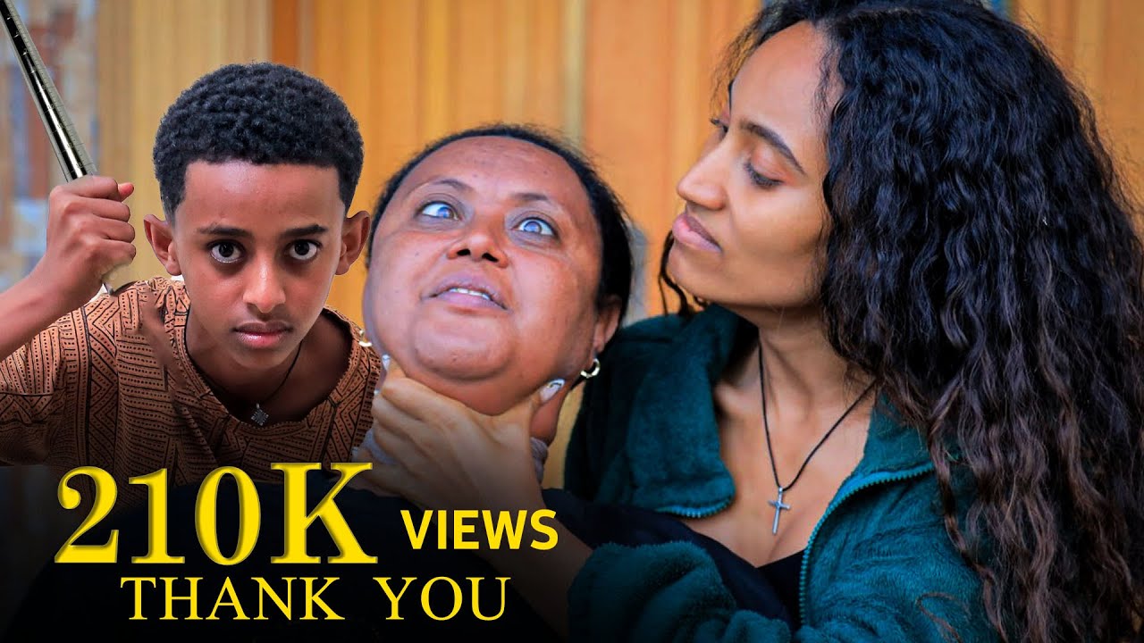 በአደራ የተቀበለችውን ልጅ የምታሰቃየው የእንጀራ እናት ll  ክፍል 9