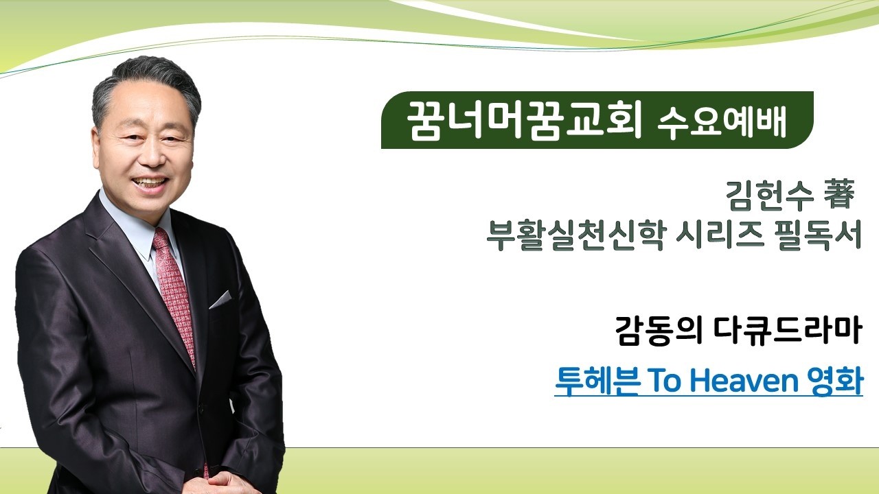 260304(수)_저녁예배_김헌수 목사