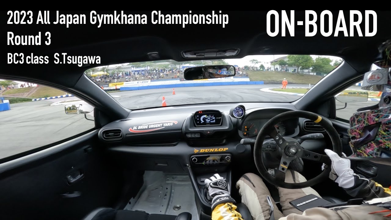 【車載映像】2023全日本ジムカーナ 第3戦 BC3 津川信次｜ダンロップモータースポーツ