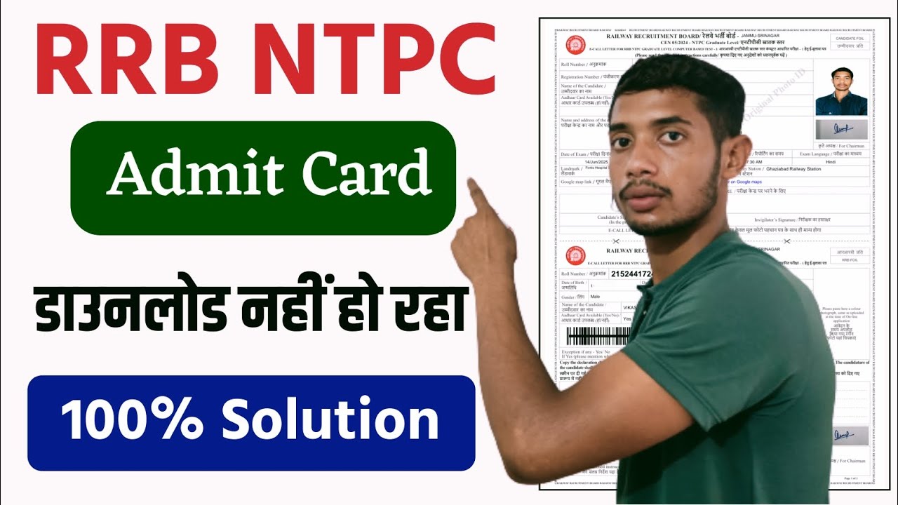 RRB NTPC Graduate Level Admit Card Download Problem // RRB NTPC Admit Download Problem Solution