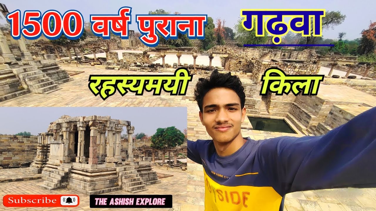 1500 वर्ष पुराना गढ़वा किला 😱|| शंकरगढ़ प्रयागराज || Garhawa Kila📍 @theashishexplore011