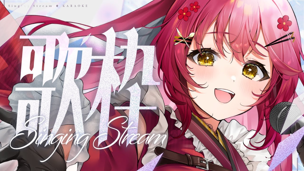 【#歌枠 | karaoke 】久しぶり！パワフルボイス🎤平成アニソンメイン【 #早乙女あずき  #vtuber 】
