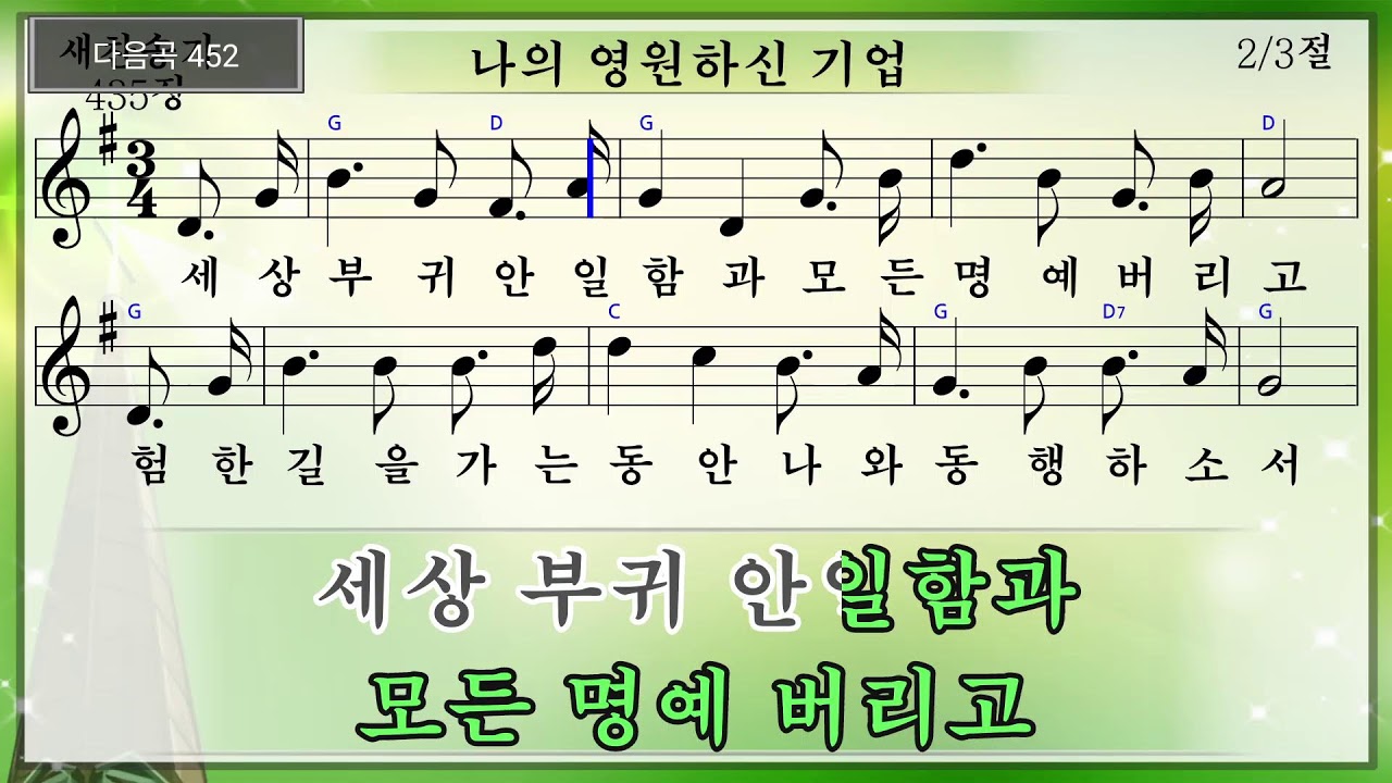 2026년  3월15일 새벽기도회 인간혁명33