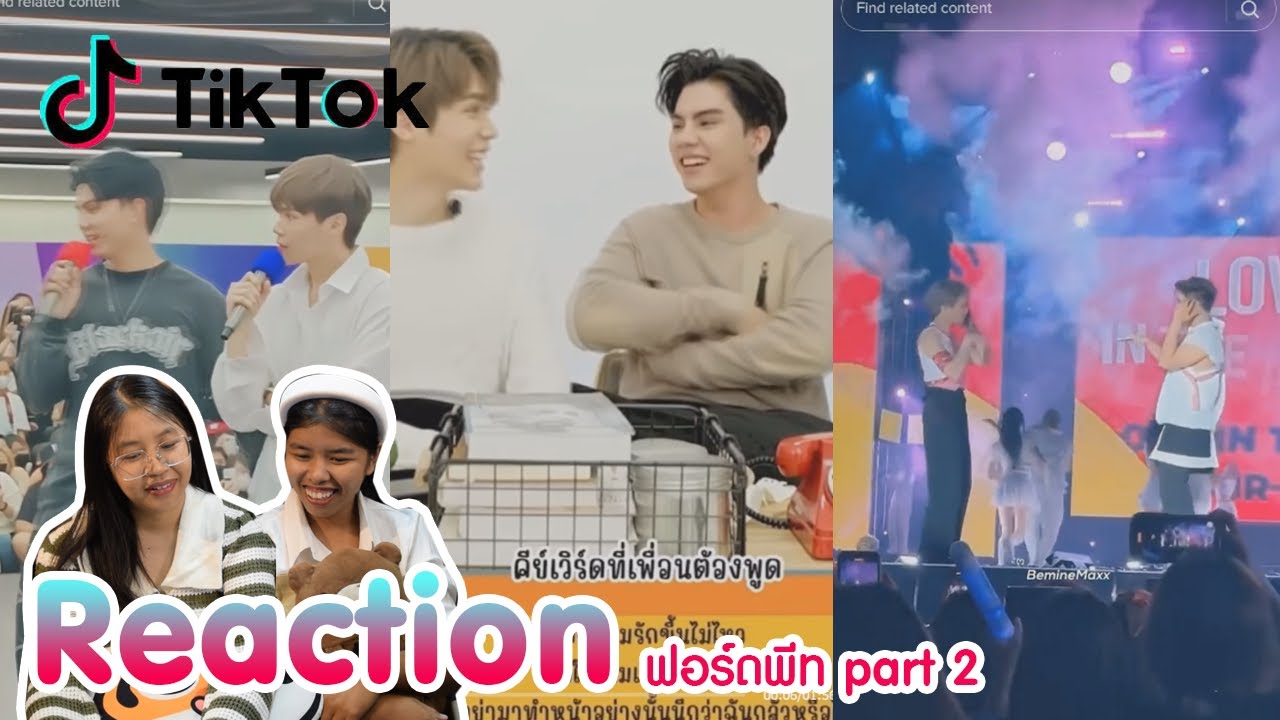 Reaction tiktok ฟอร์ดพีท part2 พร้อมเสิร์ฟแล้วจ้า  I The moment chill