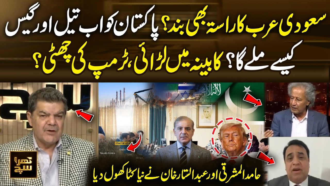 Saudi Arabia Blocks Route | How Will Pakistan Get Oil & Gas? | Khara Sach | 365 News