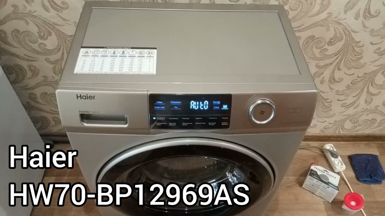 Haier HW70-BP12969AS 7kg | Обзор стиральной машины