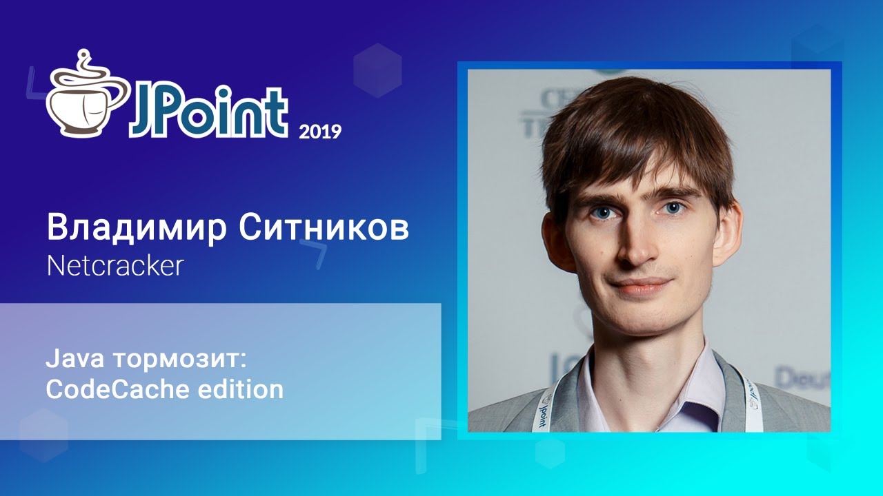 Владимир Ситников — Java тормозит: CodeCache edition