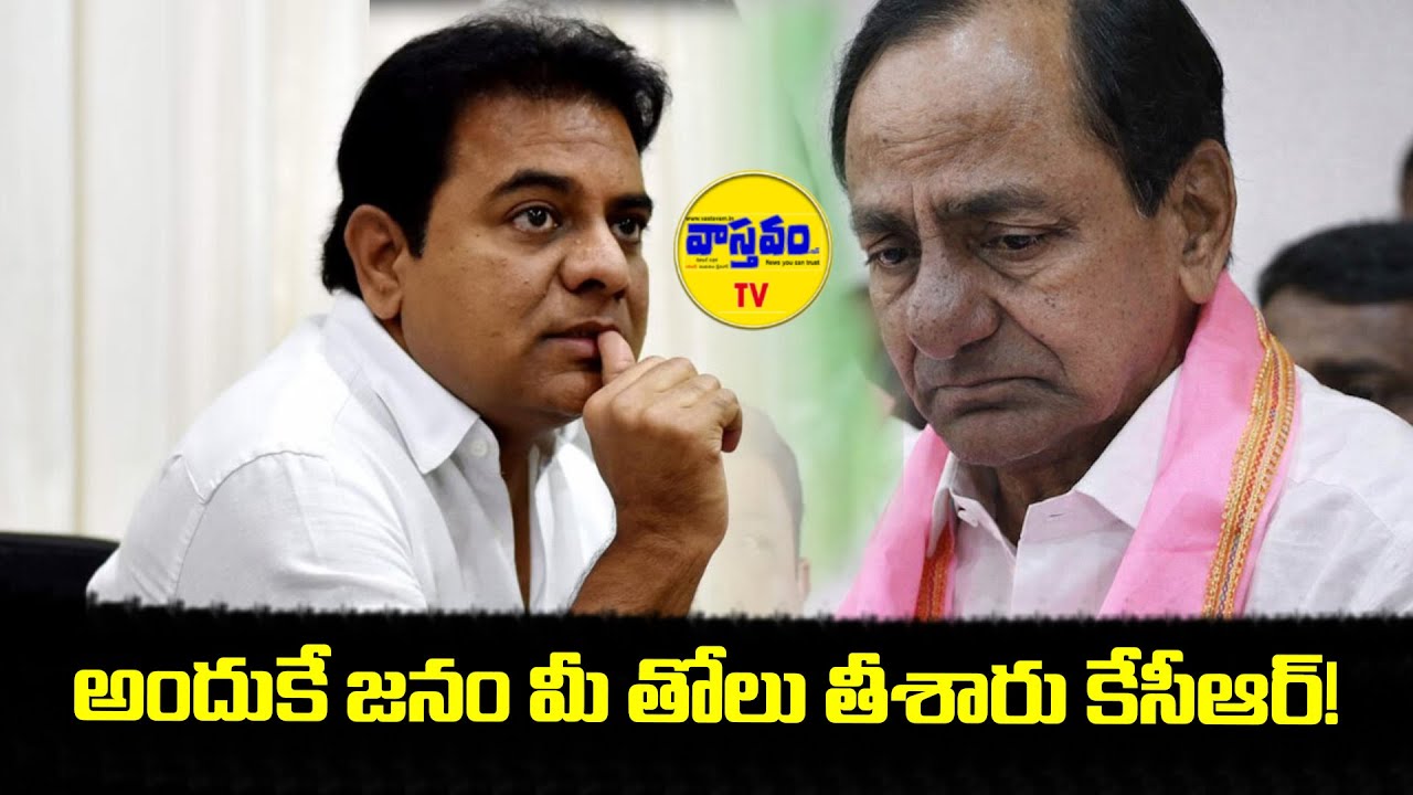 అందుకే జనం మీ తోలు తీశారు కేసీఆర్!