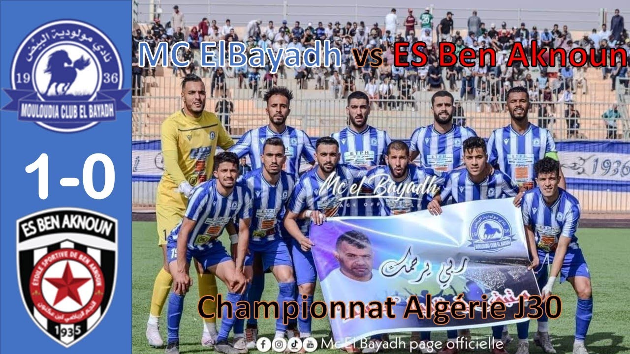 Résumé MCEB 1-0 ESBA  j30/ مولودية البيّض 1-0 بن عكنون