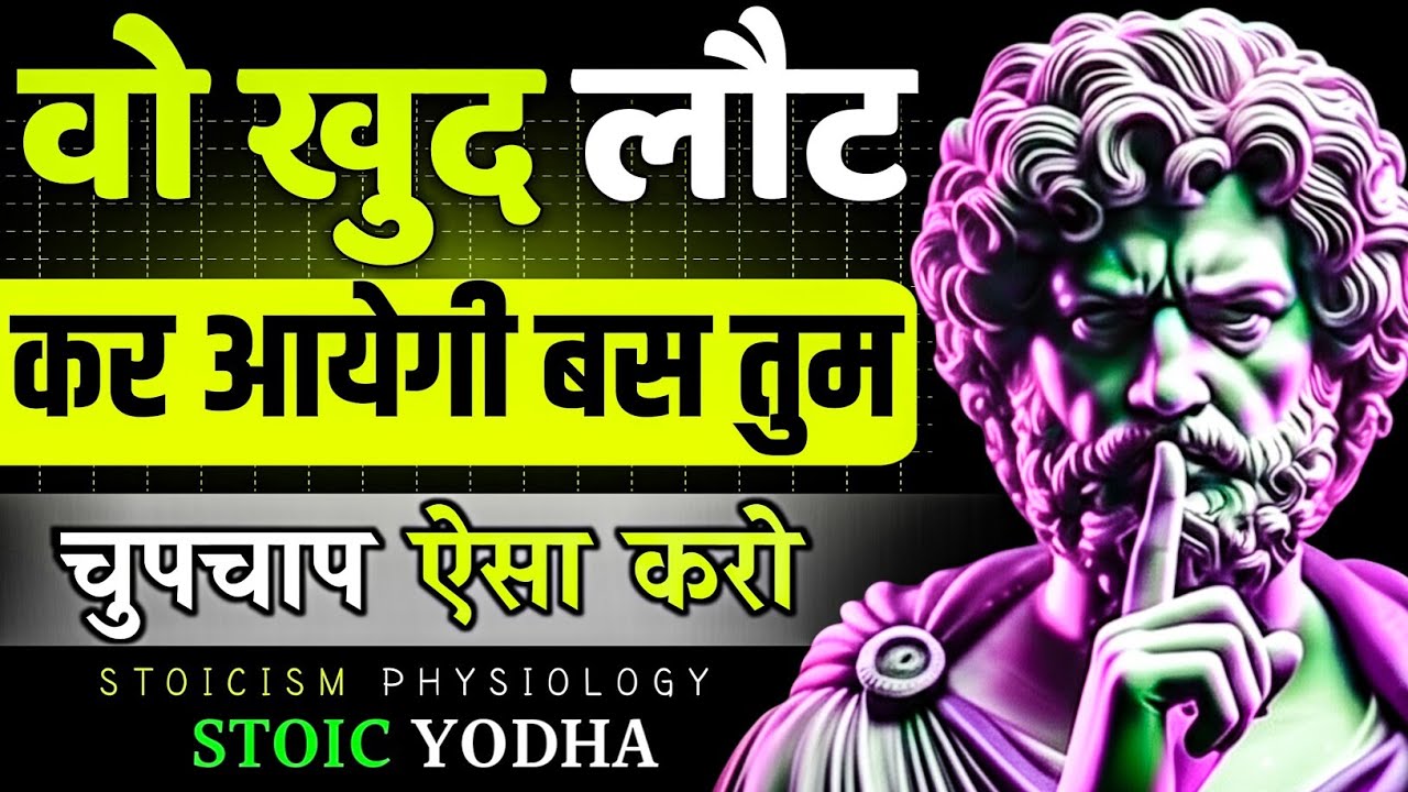 How Stoicism Can Help You Manage Your Emotions | Stoicism physiology In Hindi