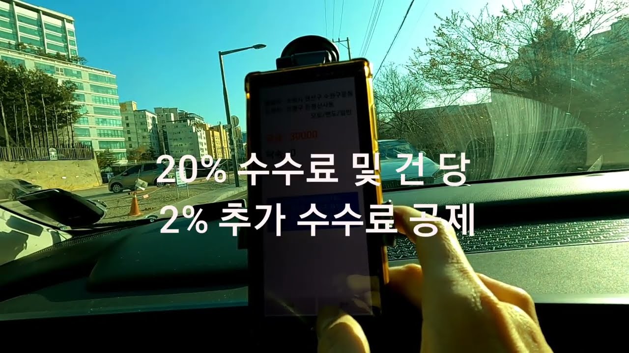 하루 30만원 욕심냈다가 멘탈 터졌습니다 (수원→진천 9만원 콜의 함정)
