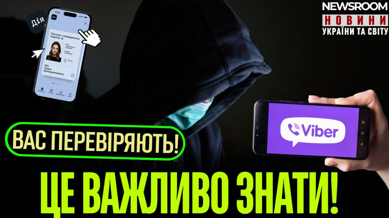 ⚠️Це СТОСУЄТЬСЯ КОЖНОГО, у кого є СМАРТФОН!