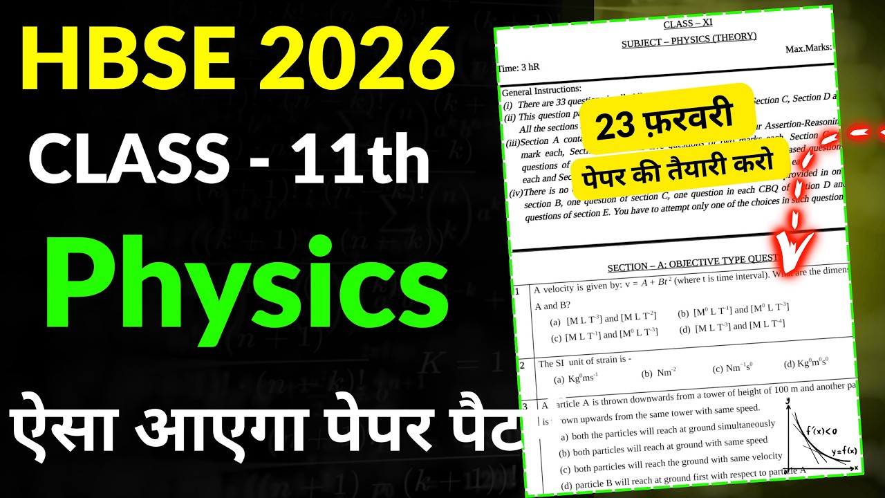HBSE 11th Physics 2026 | HBSE Board Class 11 physics paper 2026 | hbse board 11 physics solved paper