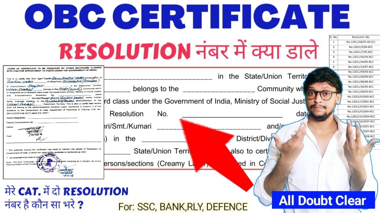 OBC (NCL) Resolution no. क्या डाले ? OBC for ssc Bank ,Rly and all Job | Central obc certificate