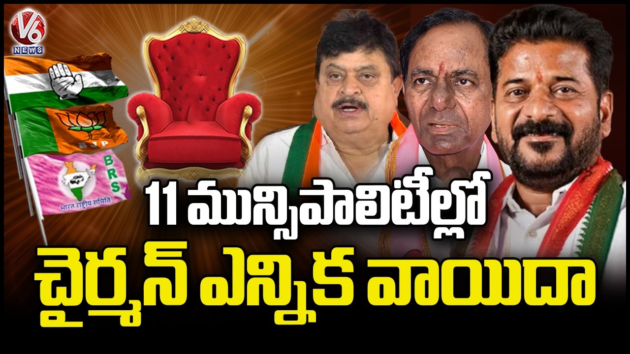 Municipal Chairman Election Postponed To Tomorrow In 11 Municipalities | V6 News