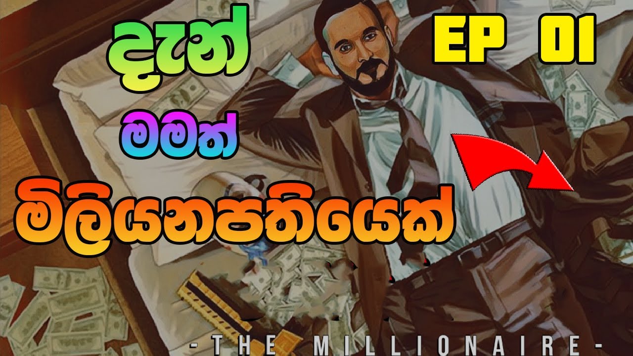 GTA V online | මමත් දැන් මිලියනපතියෙක් | jonty sl millionier | Ep01