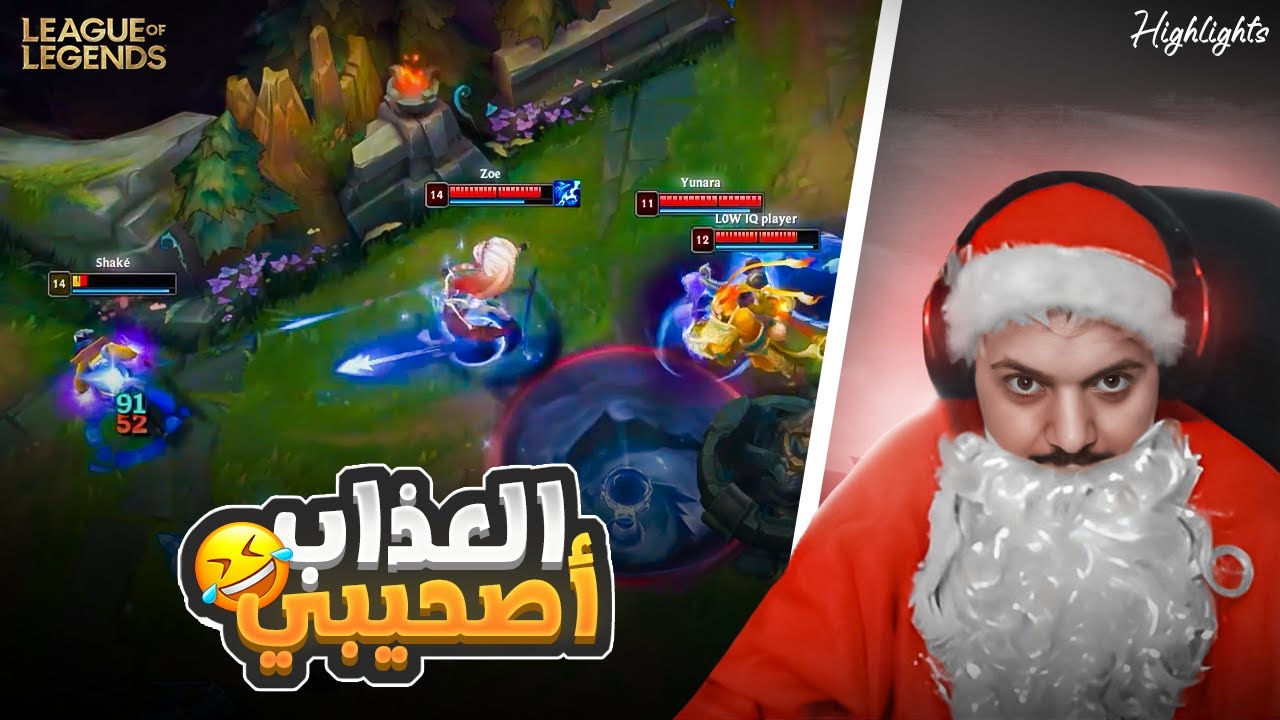 Random Stream Highlights