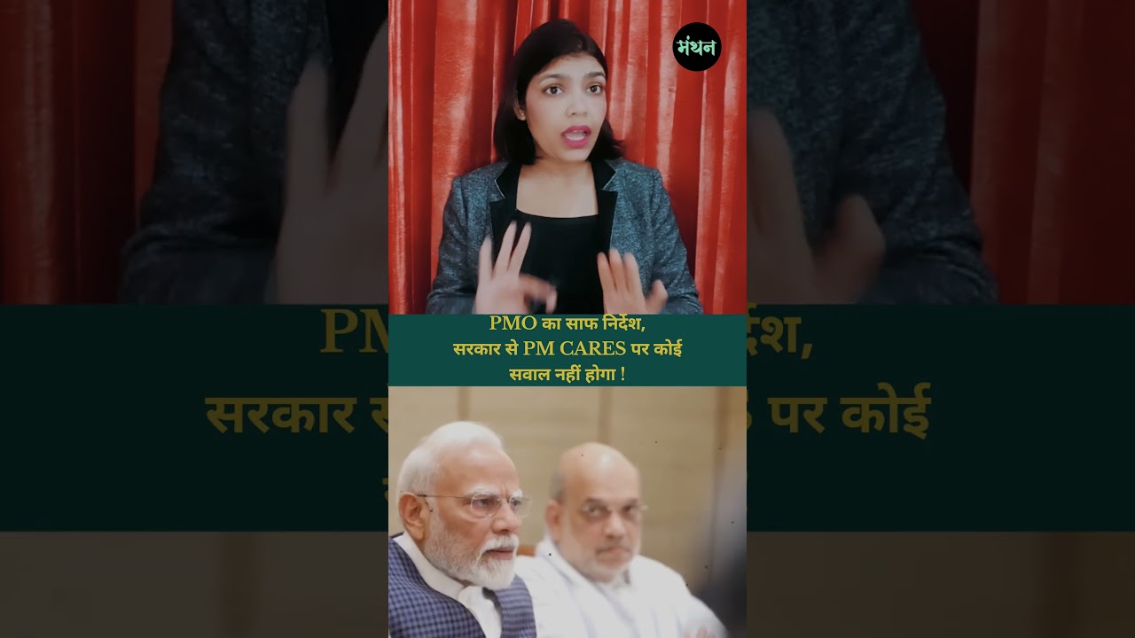 PM Cares Par Sawal Roke Gaye? 🤯 #Shorts