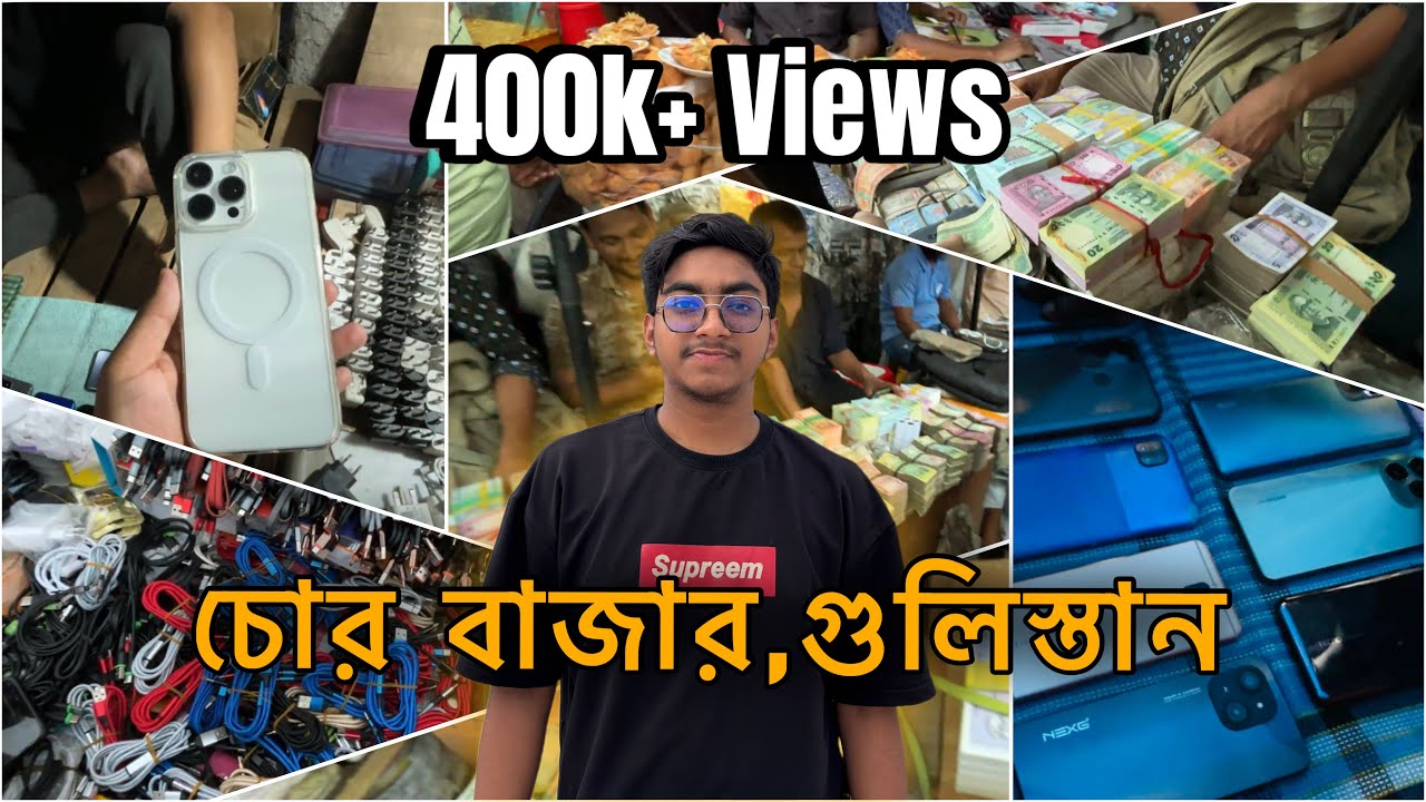 Chor Bazar Gulistan | চোর বাজার গুলিস্তান | Bangladesh | ABZ Vibes | Ayan |
