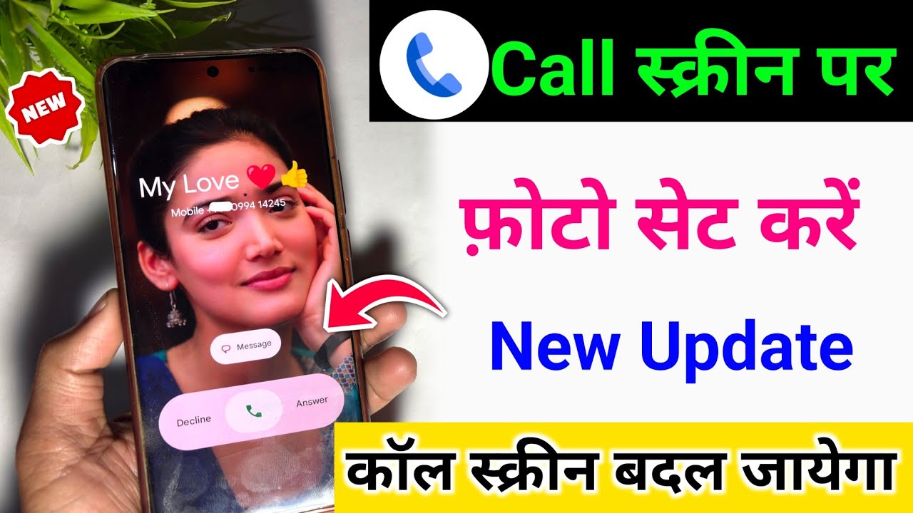Call Aane Par Full screen Photo Kaise Set Kare | Fullscreen Caller ID Android smart phone | bina app