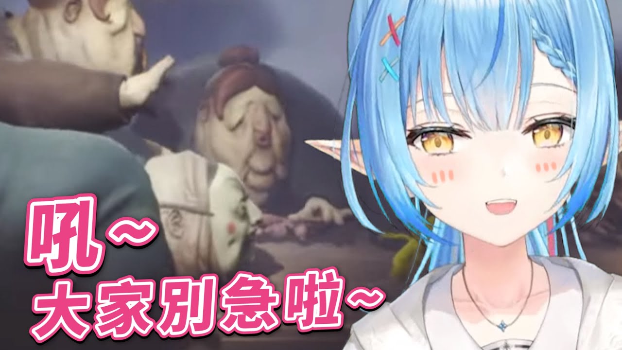 【雪民大戰爭】明明是恐怖遊戲的追逐聽起來卻...(,,・ω・,,)【雪花菈米/雪花ラミィ】