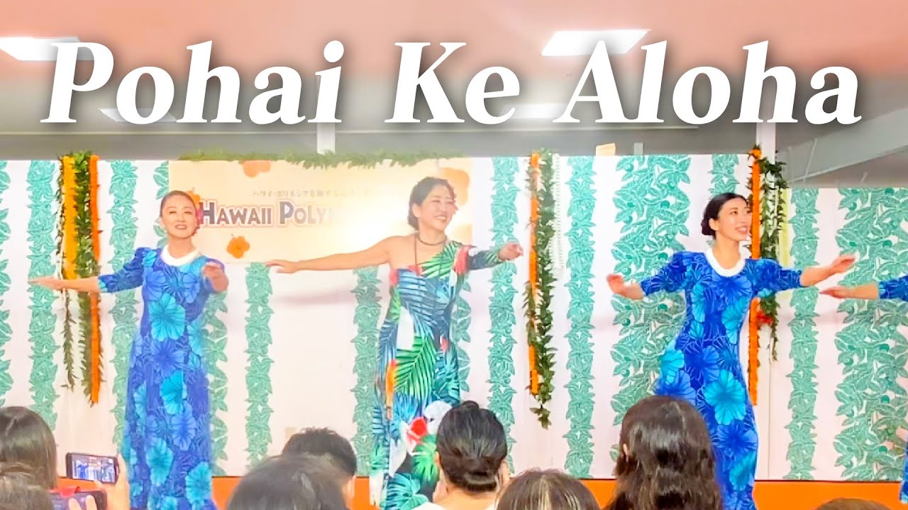 Pōhai Ke Aloha