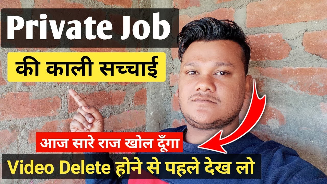Private Job की काली सच्चाई 😤 | आज सारे राज खोल दूँगा | Very Important Video | Rahuljaickar Jobs
